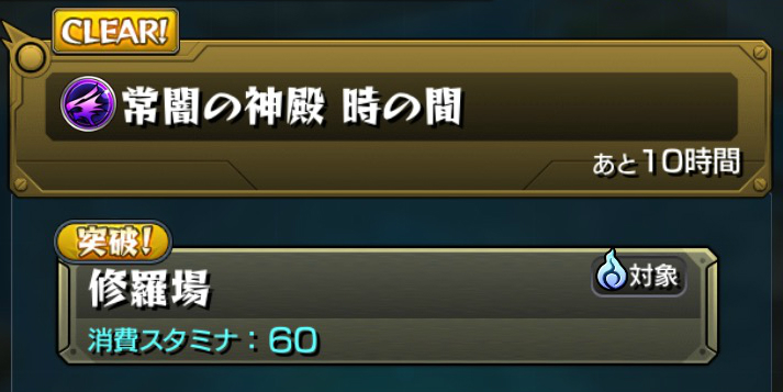 モンスト攻略 魂気 の集め方について解説 理想的な 魂の紋章 を目指すために 魂気 について把握しよう Boom App Games