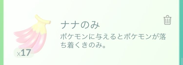 ポケモンgoコラム ポケモンコンテストはどう実装されるのか ルビー サファイア 第三世代 から追加された 見た目 を競うイベントについて予想 Boom App Games