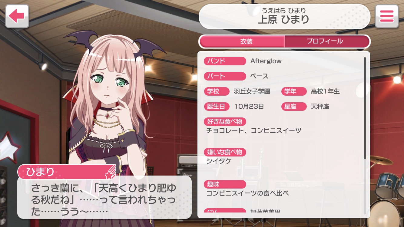 バンドリ ガルパ 10月17日はロゼリア 白金燐子 Cv 明坂聡美 の誕生日 スター50個 のプレゼント メンバーの 誕生日お祝いセリフ を聞こう Boom App Games