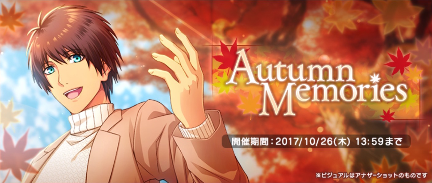 シャニライ攻略 イベント Autumn Memories でポイントを効率良く稼ぐ方法を解説 セットリストをクリアしてurセシル Srレンの獲得を目指そう Boom App Games