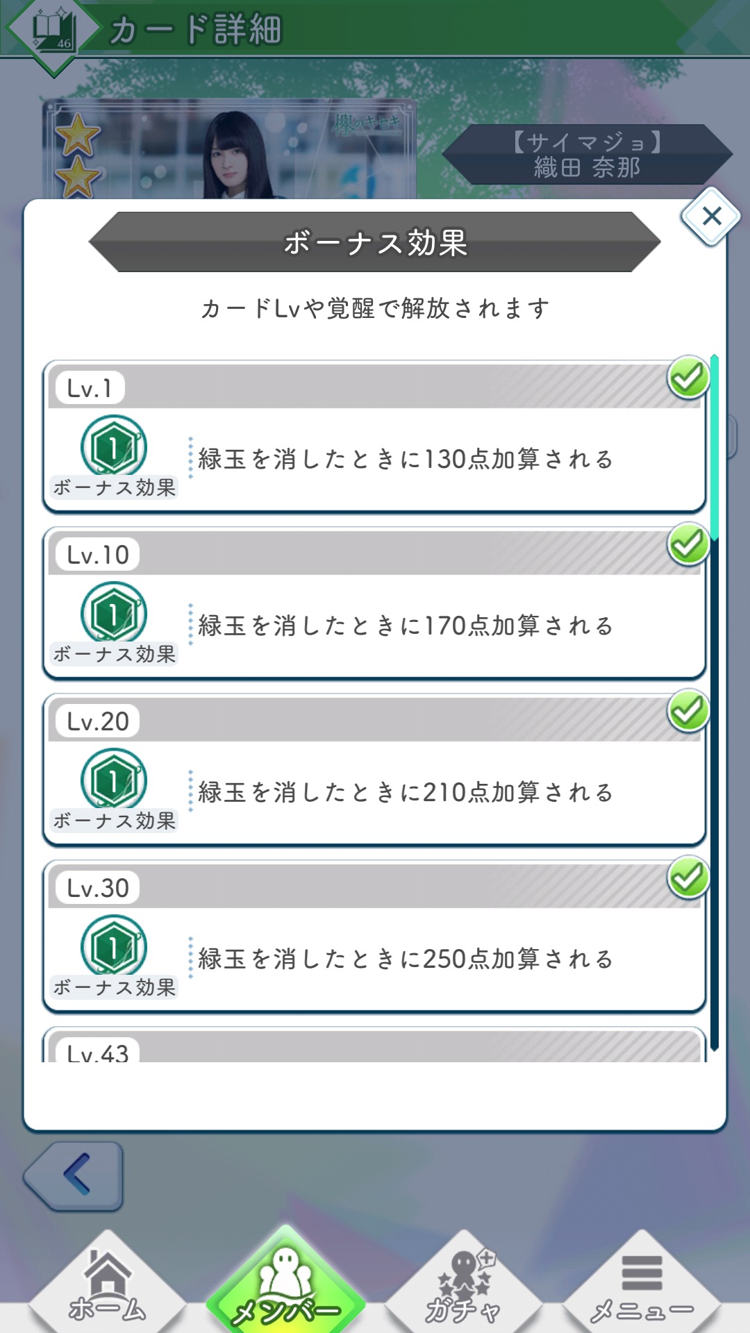 欅のキセキ攻略 ケヤキセ序盤の進め方まとめ パズルのコツや育成方法について解説 Boom App Games