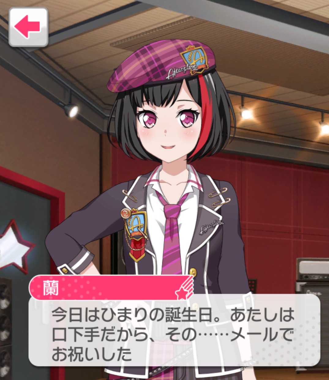 バンドリ ガルパ 10月23日はアフターグロウ 上原ひまり Cv 加藤英美里 の誕生日 メンバーの 誕生日お祝いセリフ を聞こう Boom App Games