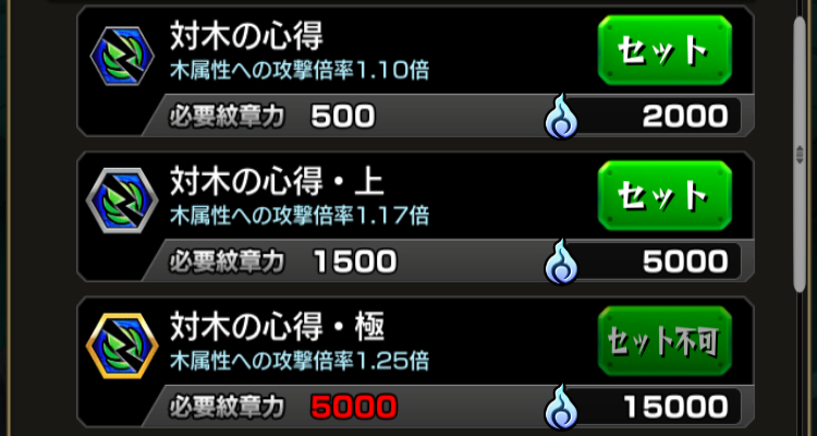 モンスト攻略 紋章力 の上げ方 周回しやすいクエストまとめ サクサク周回して理想の 魂の紋章 を作る準備をしよう Boom App Games