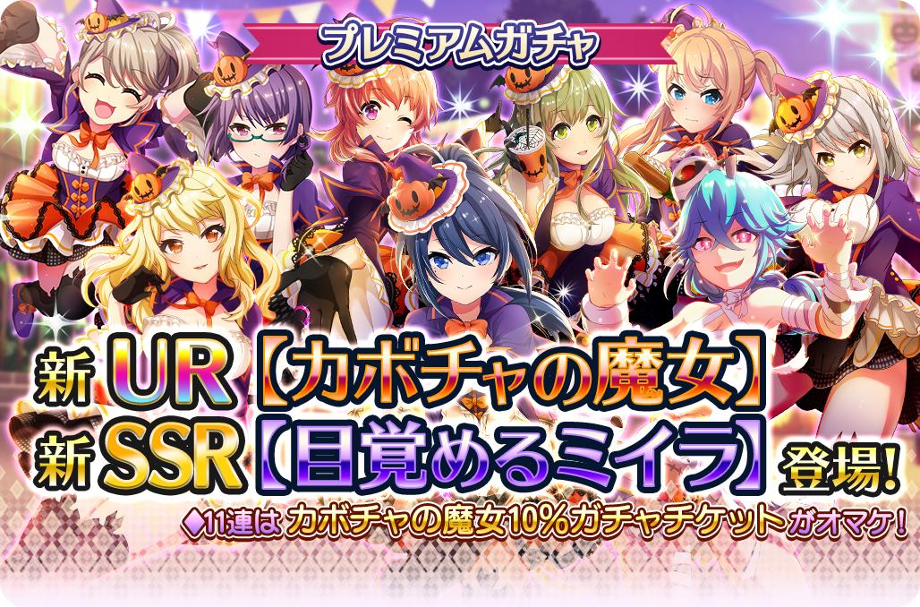 プロジェクト東京ドールズ 新urカード カボチャの魔女 登場 お得