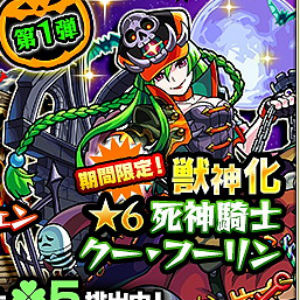 クーフーリン 声優 モンスト