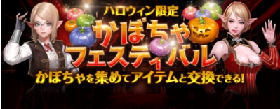 リネージュ2 レボリューション 新機能 ポーションクイックスロット の追加や花火アイテム追加のアップデートを実施 この時期限定のハロウィンイベントも開催 Boom App Games