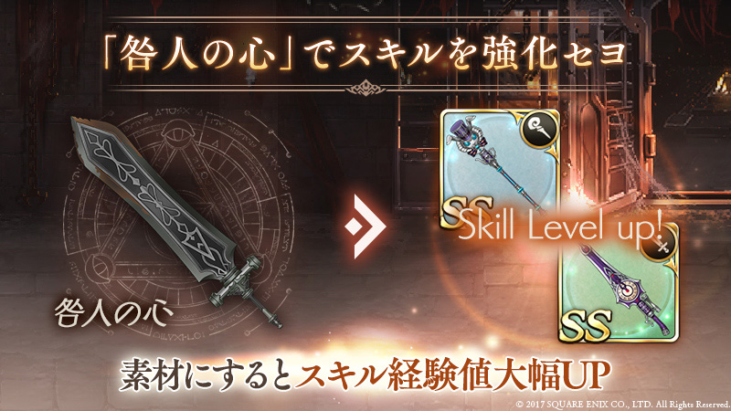 Sinoalice シノアリス 新形態イベント 踏破 深淵へ続ク監獄 を開催 さらにssレア武器が1個確定する Ss1点確定10連ガチャ アイテムセット も販売 Boom App Games