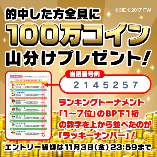 みんゴル ランキングトーナメント で7桁の数字を当てる みん7 ナナ を開催 ラッキーナンバーを全て当てると最大で100万コインが当たる Boom App Games