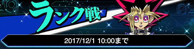 遊戯王 デュエルリンクス ランク戦が更新 トゥーン マーメイド 氷結界の魔術師 など過去のイベント報酬カードも追加 Boom App Games