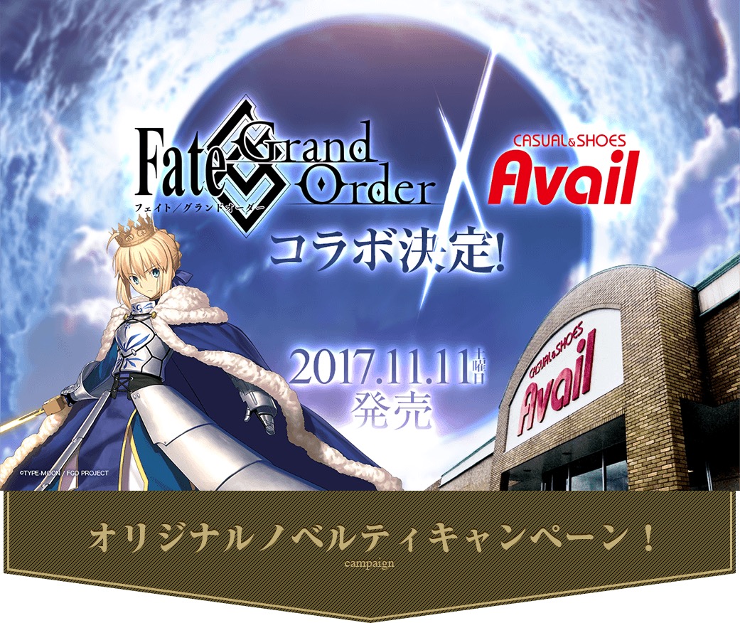 Fate Grand Order アベイルとのコラボグッズの詳細発表 さらに オリジナルステッカープレゼントキャンペーンも開催 Boom App Games