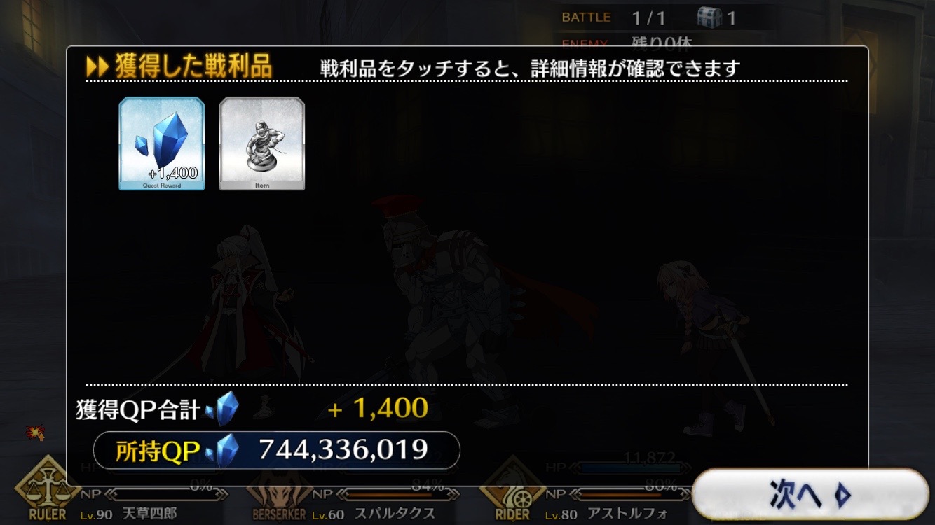 Fgo攻略 Fate Apocrypha アニメ放送記念クエスト の敵構成 ドロップ 入手礼装を紹介 Boom App Games