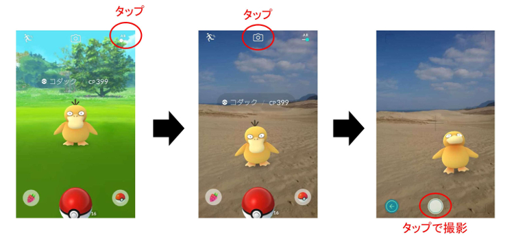 ポケモンgo 鳥取県主催のリアルイベントで Arフォトコンテスト 開催 入賞者には和牛オリンピックで肉質1位に輝いた 鳥取和牛のスライス肉 をプレゼント Boom App Games