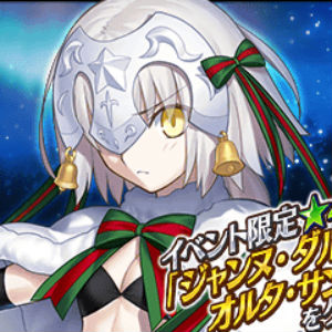 Fate/Grand Order』- 「☆4 ジャンヌオルタリリィ」が再び登場