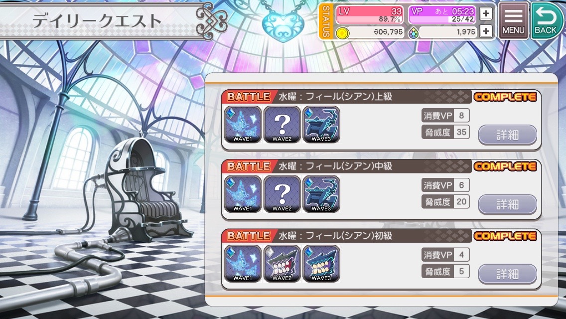 プロジェクト東京ドールズ攻略 フィールとクラススキルの習得方法について解説 効率良くフィールを集めて感情lvを上げよう プロジェクト東京ドールズ 公認攻略wiki Dollhouseデータベース