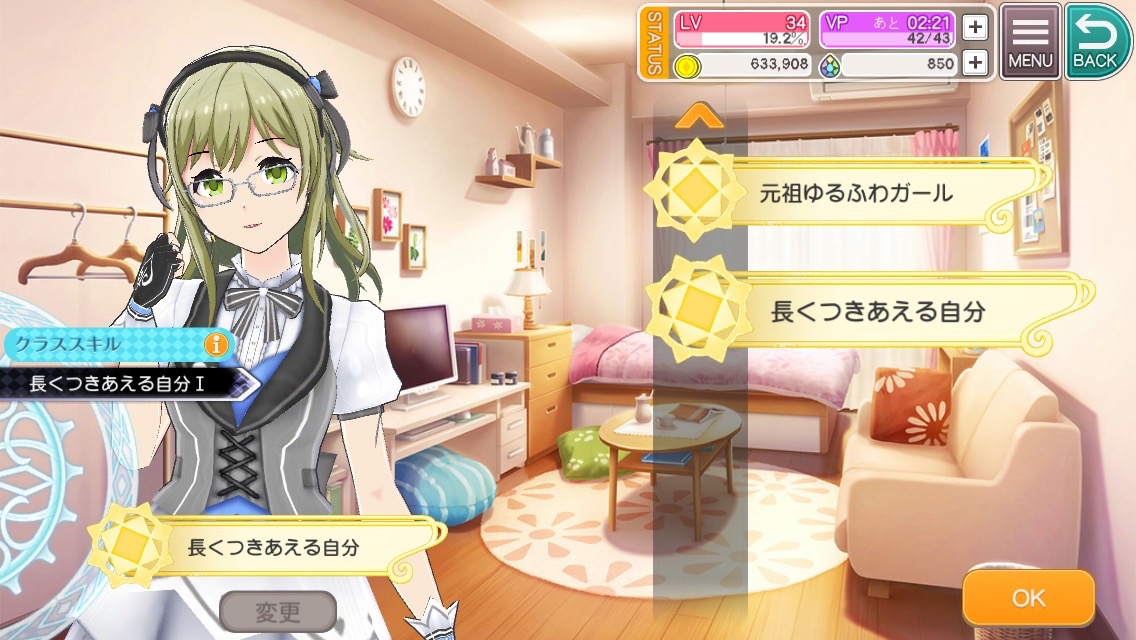 プロジェクト東京ドールズ攻略 フィールとクラススキルの習得方法について解説 効率良くフィールを集めて感情lvを上げよう プロジェクト東京ドールズ 公認攻略wiki Dollhouseデータベース