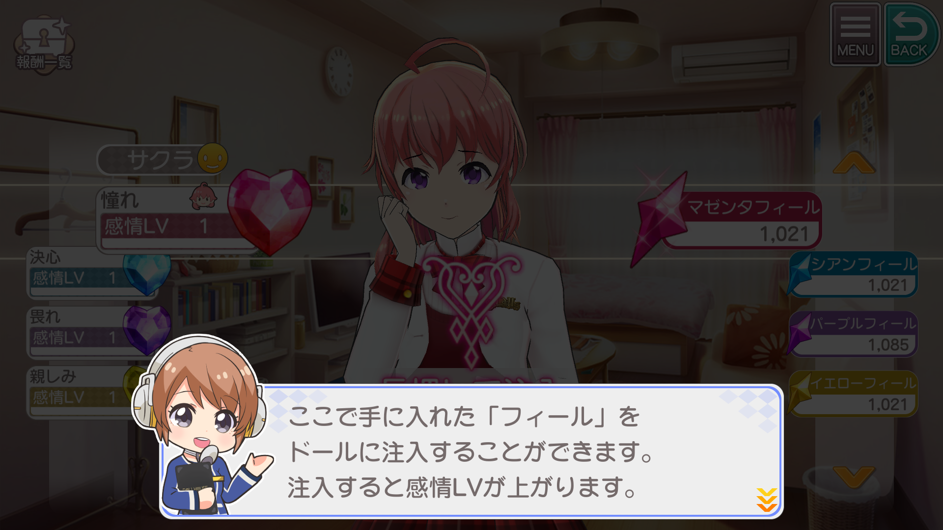 プロジェクト東京ドールズ攻略 フィールとクラススキルの習得方法について解説 効率良くフィールを集めて感情lvを上げよう プロジェクト東京ドールズ 公認攻略wiki Dollhouseデータベース