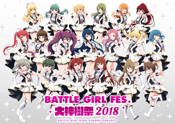 バトルガール ハイスクール Battle Girl Fes 大神樹祭 18 追加キャストを発表 さらに特設サイト キービジュアルを公開 Boom App Games