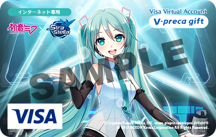 Strastella ストラステラ 初音ミク コラボ記念 オリジナルvプリカが当たるtwitterキャンペーンを開催 Boom App Games