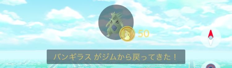 ポケモンgo攻略 スーパーふかそうち はお得 単品価格の0ポケコインは 買いか否か を検証 Boom App Games