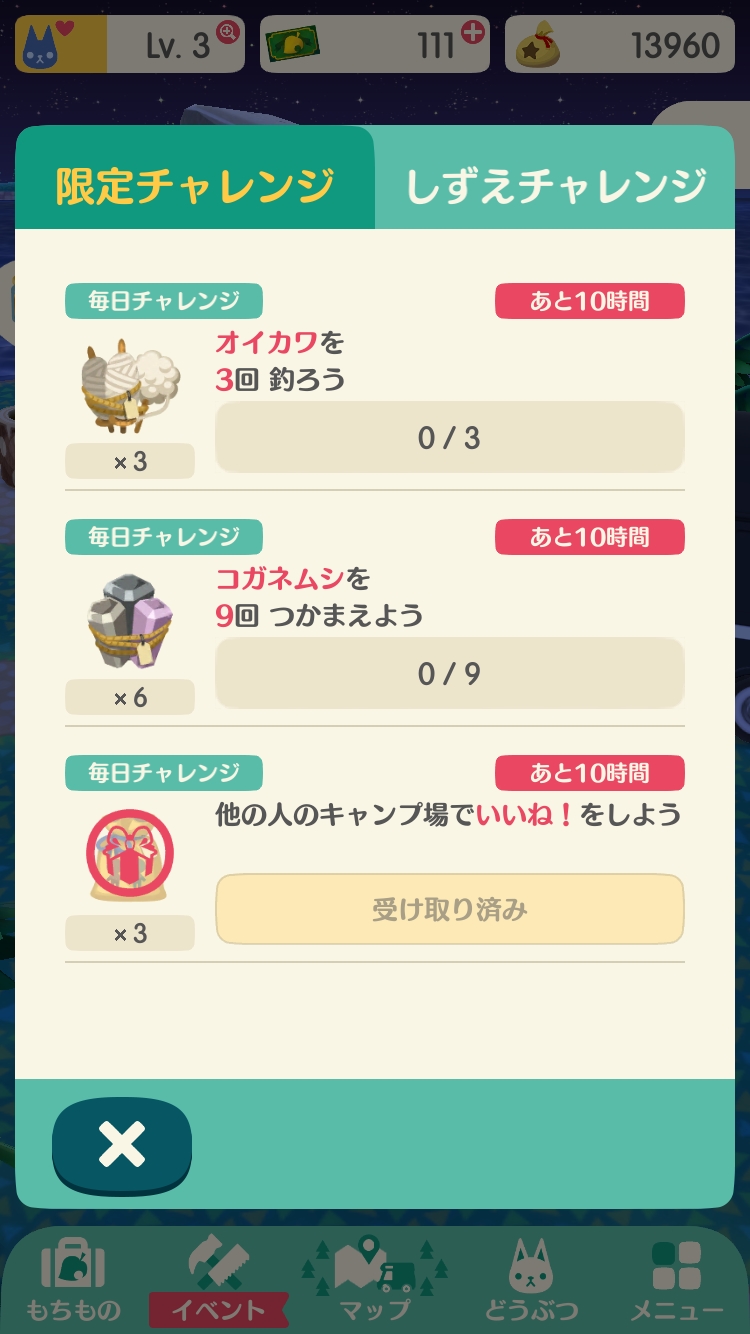 ポケ森攻略 効率的な序盤の進め方まとめ チュートリアル後はどうぶつたちの おねがい を叶えてキャンプ場に招待しよう Boom App Games