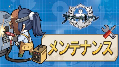 アズールレーン ニコニコ動画コラボイベント 最近 綾波の様子が アズールレーン ニコニコ動画コラボイベント 最近 綾波の様子が