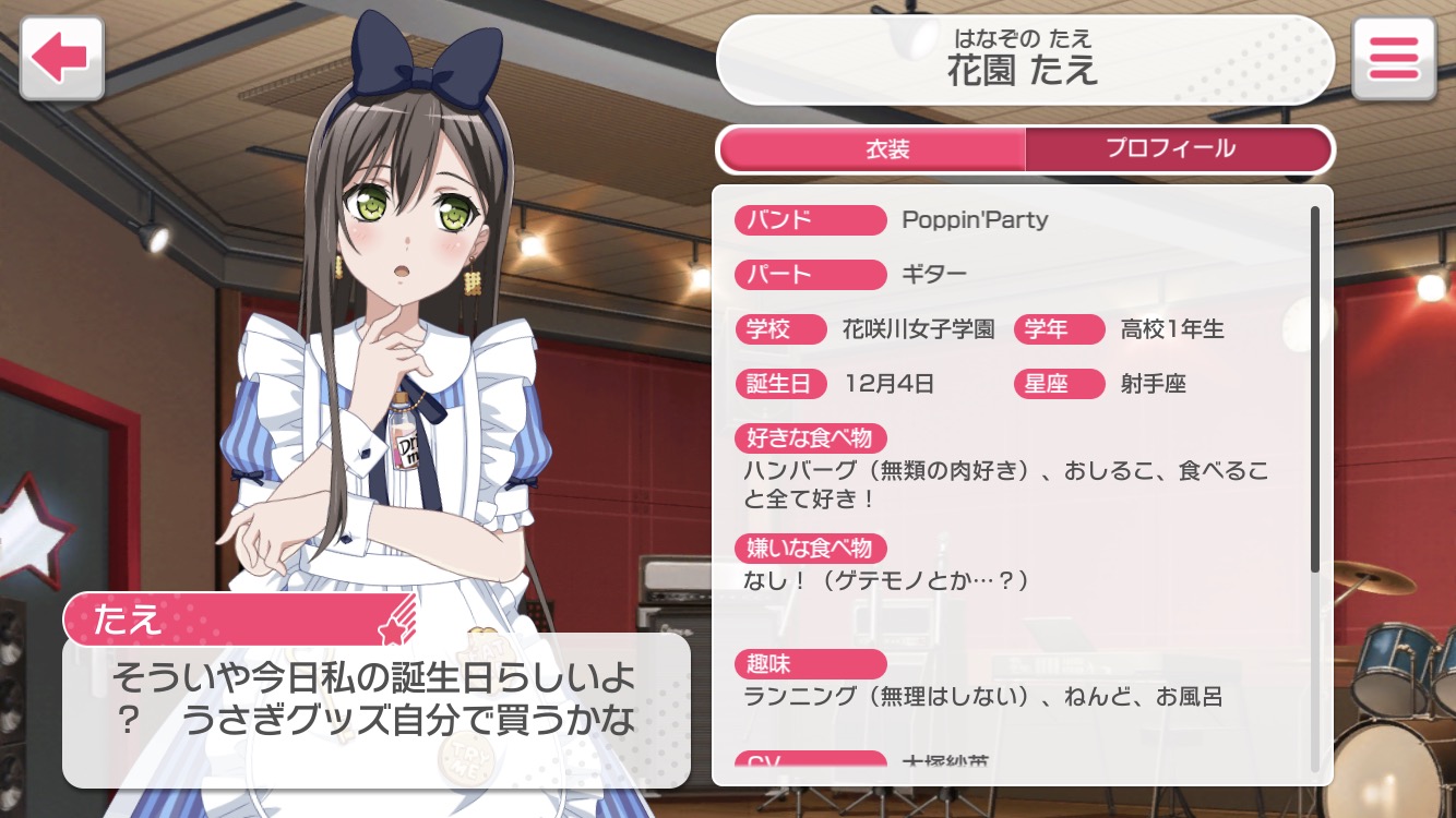 Poppin'Party ボピパ バンドリ 花園たえ 缶バッチ42個 - ピンズ