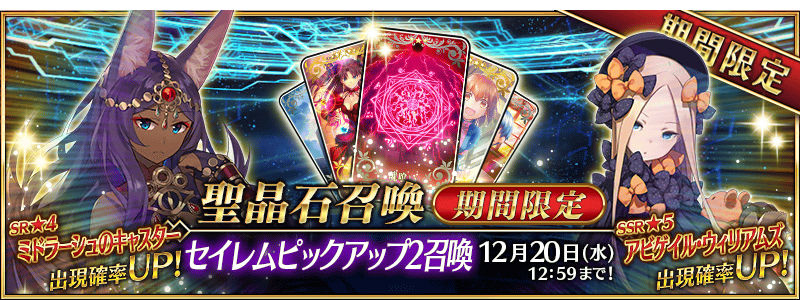 無料ダウンロード Fgo 星5 出ない アカウント 最高の壁紙のアイデアdahd