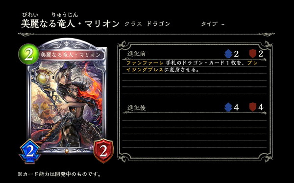 Shadowverse シャドウバース 第7弾カードパック 時空転生 の新カード マインドルーラー モートン などの情報を公開 Boom App Games