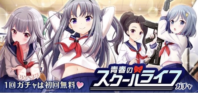 オルタナティブガールズ セーラー服姿のメンバーが登場 青春のスクールライフガチャ 開催中 Boom App Games