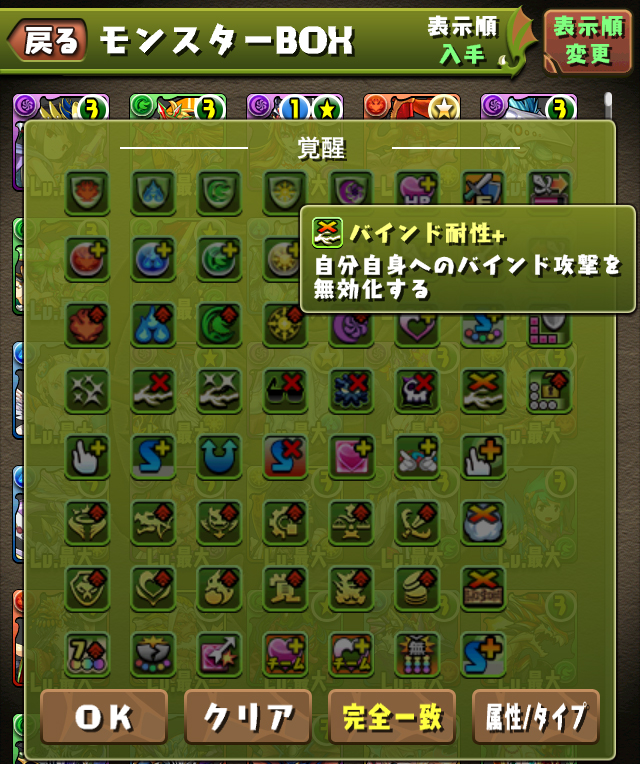 パズル ドラゴンズ 新システム 超覚醒 などを実装するアップデートが12月13日 水 に実施決定 Boom App Games