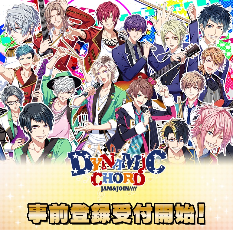 Dynamic Chord Jam Join 18年リリース予定のバンドマン育成ゲーム 事前登録開始 プレゼントキャンペーンを実施 Boom App Games