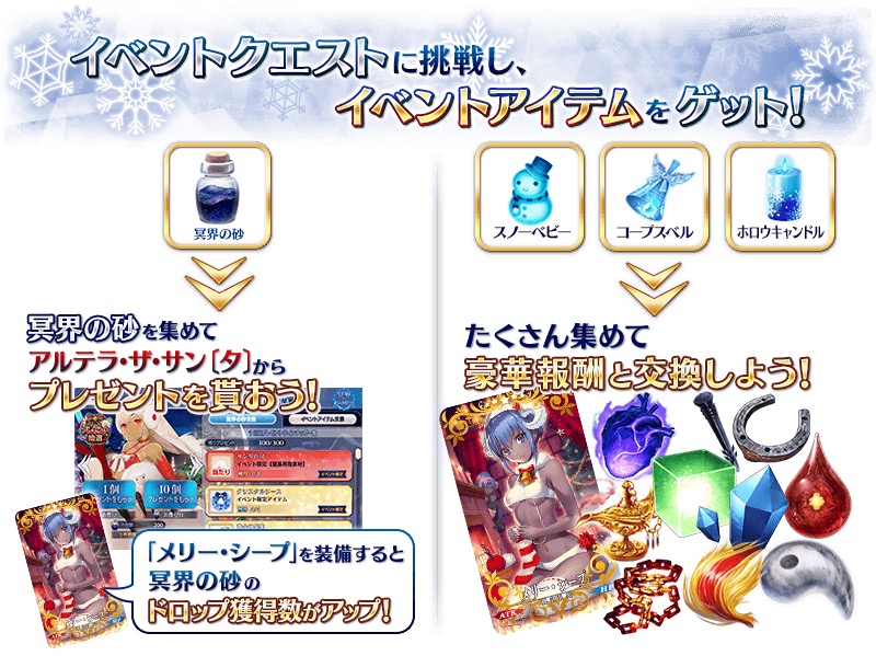 Fate Grand Order 4 アルテラ ザ サン タ が登場 期間限定イベント 冥界のメリークリスマス 開催 Boom App Games