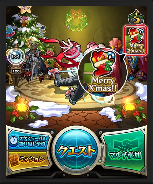 モンスト ポルシェが2台当たる モンストクリスマス 17 第2弾として モンスト サンタになれるくじ が開催 Boom App Games