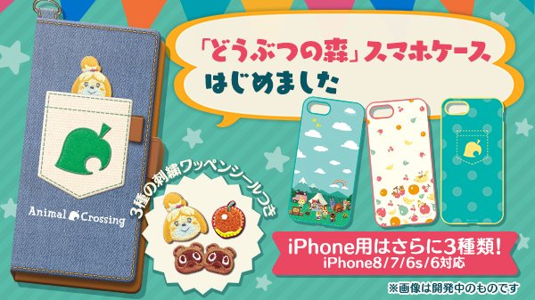 どうぶつの森 スマートフォンケース ポケットキャンプ iPhone スマホ