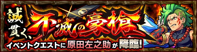 モンスト 新キャラ ペリー 高杉晋作 吉田松陰 が登場 新イベント 幕末維新伝 弐之章 が12月17日 日 よりスタート Boom App Games