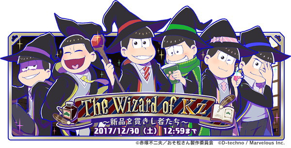 おそ松さん よくばり!ニートアイランド』- イベント 「The おそ松さん よくばり!ニートアイランド』- イベント 「The