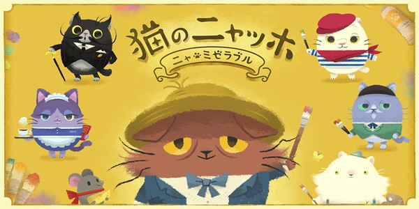 猫のニャッホ マッチ3パズルアドベンチャーゲームのios版を配信開始 リリース記念キャンペーンを実施 Boom App Games