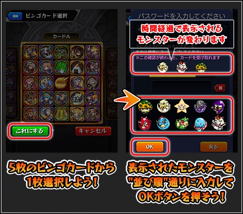 モンスト 大晦日に 賞金総額4億円 モンストbingo 開催 公式youtubeチャンネル等で生配信も予定 Boom App Games