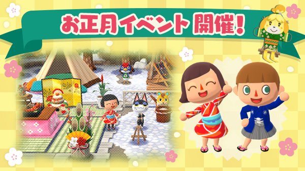 どうぶつの森 ポケットキャンプ お正月イベントを開催 ゴロゴロ鉱山に おしょうがつのもと が出現 Boom App Games