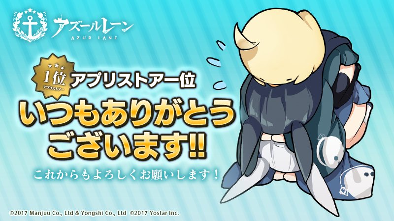 アズールレーン ダイヤ500個をプレゼント中 アプリストアの