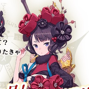 さいとうなおき　Fate/Grand Order ハッピーニューイヤー、マスター Fate/Grand Order ハッピーニューイヤー、マスター！
