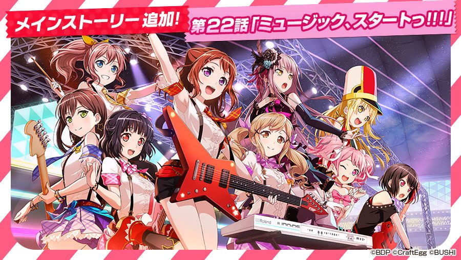 バンドリ ガルパ 5バンドが共演する新楽曲 クインティプル すまいる 登場 メインストーリーラストの第22話を追加 Boom App Games