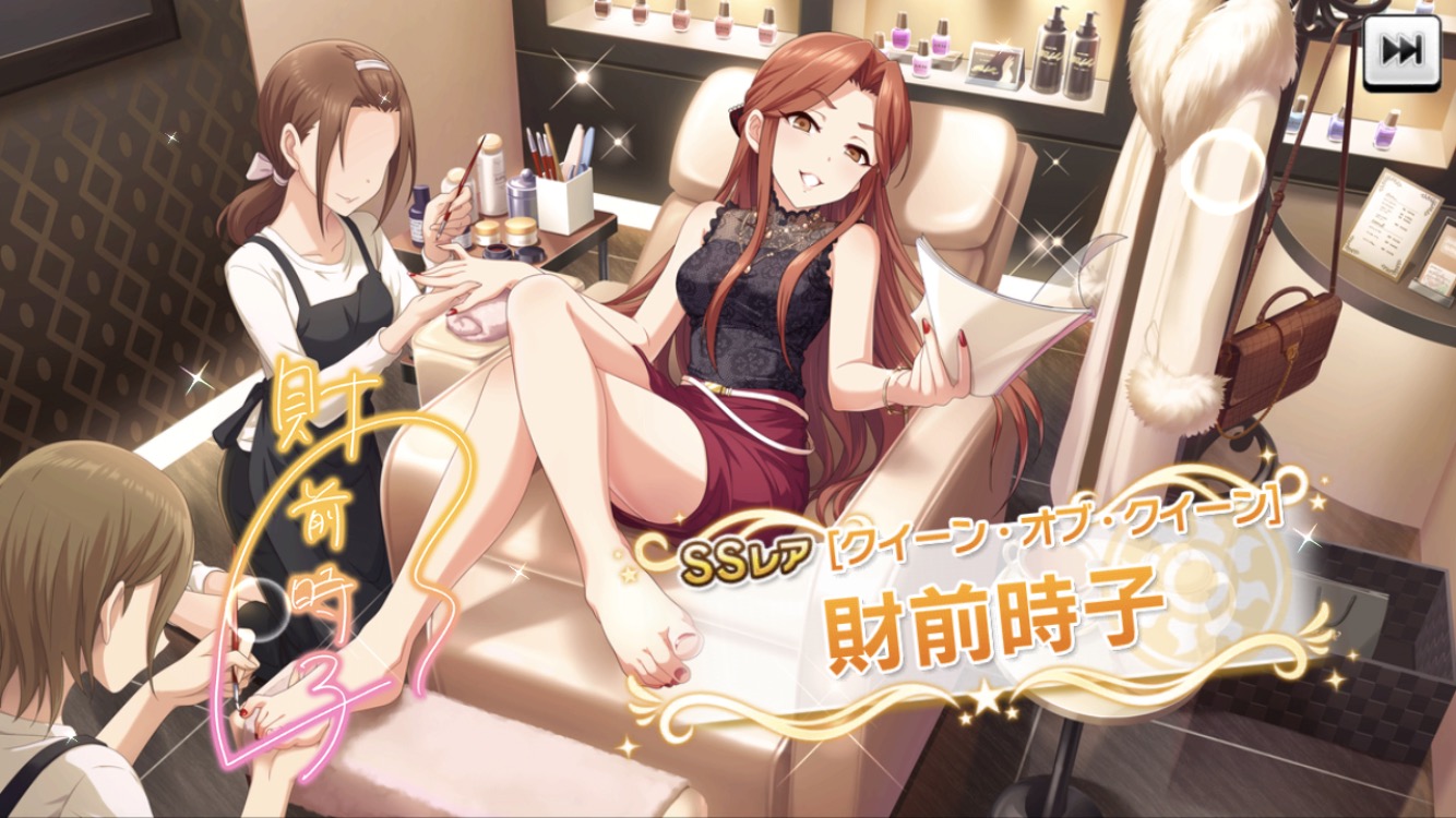 Ssr 様 時 子