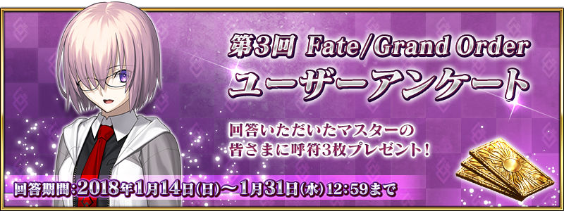 Fate Grand Order Fgo冬祭り 17 18 冬のファラオ大感謝祭 宮城会場 で発表された新情報まとめ 上級者向けイベントやユーザーアンケートを実施 Boom App Games