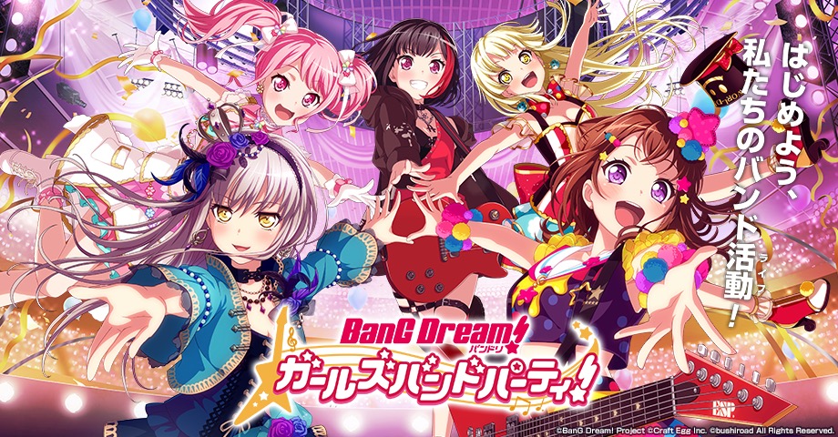 バンドリ ガルパ 25人の新衣装キャラクターイラストを公開 イラスト公開を記念した大規模な広告掲載や 今後のカバー楽曲追加情報も発表 Boom App Games