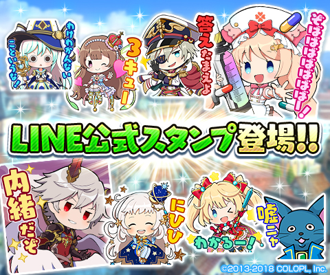 黒ウィズ Line公式スタンプの配信が1月16日 火 より開始 ちびキャラ化した精霊 名セリフのスタンプでお友達と盛り上がろう Boom App Games