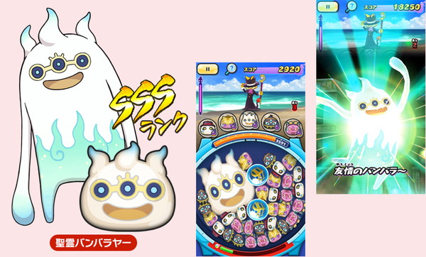 妖怪ウォッチ ぷにぷに 本日1月17日 水 より 妖怪ウォッチバスターズ2 連動イベント第2弾を開催 Sssランク 聖霊バンバラヤー やssランク 魔人バンバラヤー が新登場 Boom App Games