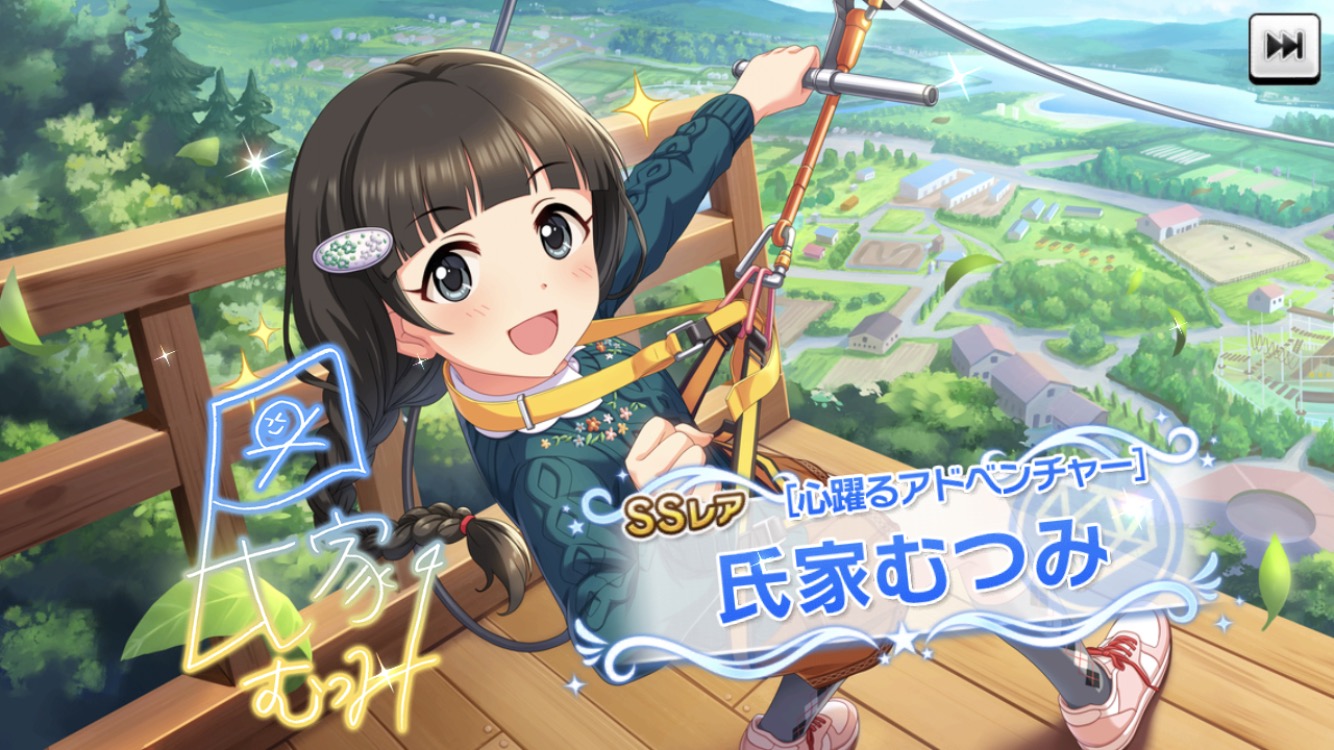 デレステ Ssr氏家むつみがプラチナガシャに登場 雪菜 惠 志保のメモリアルコミュも追加 Boom App Games