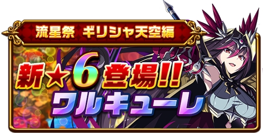 エレメンタルストーリー ガチャ1年分のクリスタルが抽選で当たる 超大感謝祭18 第2弾がスタート Boom App Games