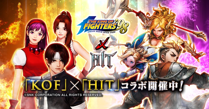 Hit ヒット 人気格闘ゲーム The King Of Fighters 98 とコラボ コラボイベント Twitterキャンペーン開催 Boom App Games